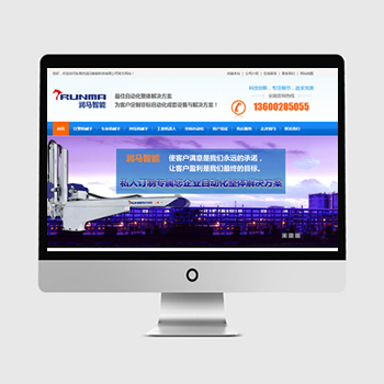 东莞营销型网站设计